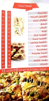 منيو بغدادى الشام مصر
