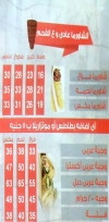 مطعم بغدادى الشام مصر