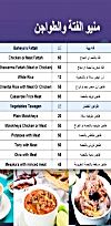 Baheya menu