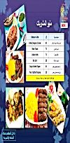 Baheya menu Egypt