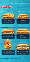 منيو بكلويز