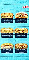 منيو بكلويز مصر