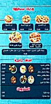 مطعم بكلويز مصر