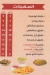 منيو المطعم البركه السوري