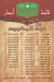 Bon Abd El Mabod menu