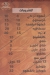 منيو بن السعودى مصر