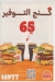 Burger king menu