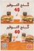 Burger king menu Egypt