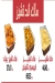 Carusos Cafe menu Egypt 4