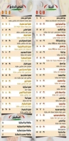 منيو تشيز ماستر