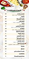 مطعم تشيز ماستر مصر
