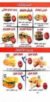 Chicken Crusty menu Egypt