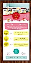 Chocolate Dose menu Egypt