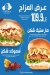 Cloud Burger egypt