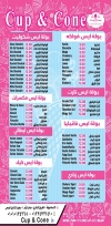 مطعم كب اند كونو مصر