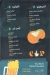 مطعم كب مصر
