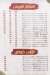 DOUNIA ELSHEM menu Egypt