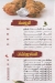 DOUNIA ELSHEM delivery