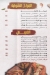 DOUNIA ELSHEM delivery menu