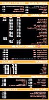 منيو مطعم دار الشام مصر