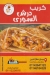 Darsh Syrian Food menu