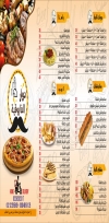 Dawar ElFaroukia menu
