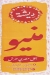 منيو ديشة