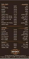 منيو ديستريكت 9 مصر