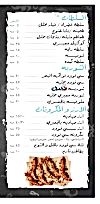 منيو دقدق السماك مصر