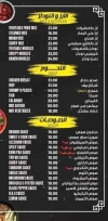 منيو دراجون وورك