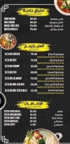 مطعم دراجون وورك مصر