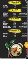 دراجون وورك مصر منيو بالعربى