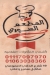 منيو |المطعم السوري