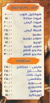 منيو المدينة للعصائر مصر