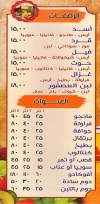 مطعم المدينة للعصائر مصر