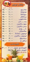 المدينة للعصائر مصر منيو بالعربى