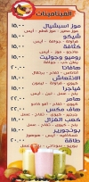 المدينة للعصائر مصر الخط الساخن