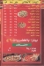 بيتزا الأمير مصر منيو بالعربى