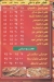 بيتزا الأمير منيو