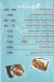 Ebn El Bahr delivery