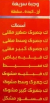 كبدة ابن البلد مصر الخط الساخن