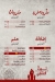 منيو العنتبلي