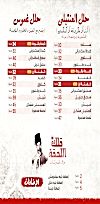 مطعم العنتبلى مصر