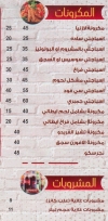 مطعم مطعم الاصيل مصر