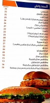 El Badr El Demeshqy online menu