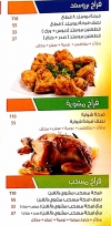 El Badr El Demeshqy menu Egypt 1