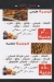 El Gazzar menu Egypt