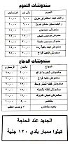 El Haga menu