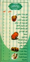 El Hawash menu Egypt