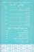 El Kawaga menu Egypt